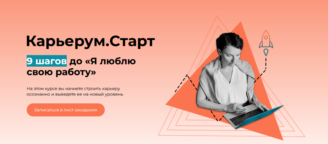 [Ольга Лермонтова] Карьерум.Старт. Тариф _Самостоя_0.png